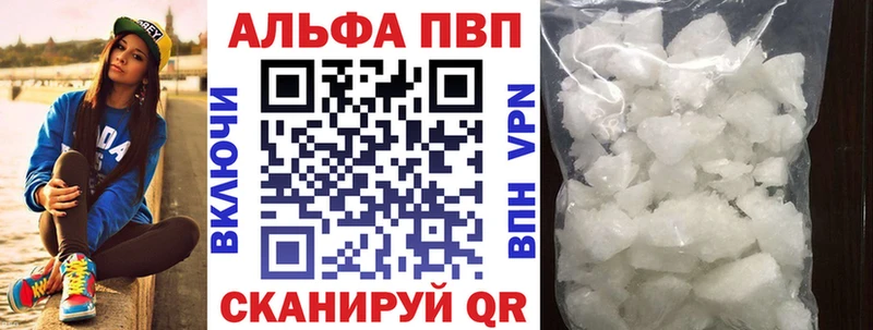 гидра сайт  купить наркоту  Северо-Курильск  А ПВП Соль 