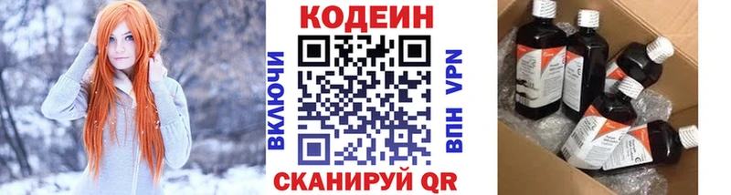 Codein напиток Lean (лин) что такое Северо-Курильск