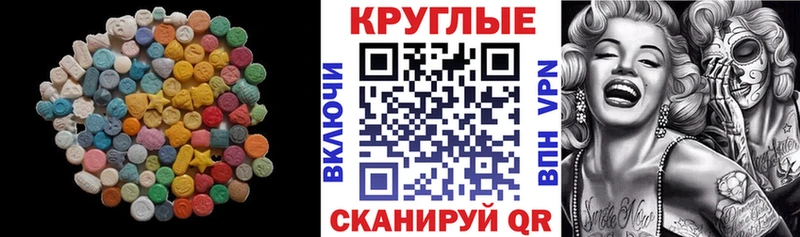Экстази 99%  как найти   Северо-Курильск 