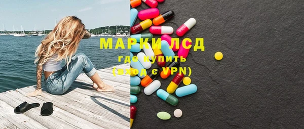 марки lsd Бронницы