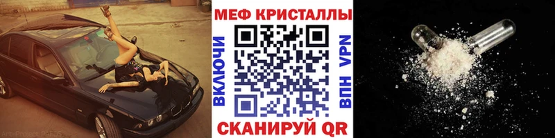 МЕФ кристаллы  Северо-Курильск 